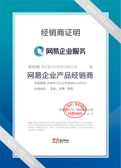 樟木头网易企业邮箱