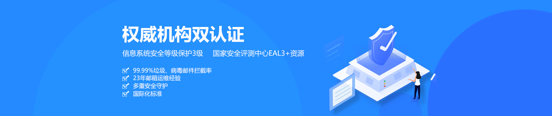 樟木头网易企业邮箱