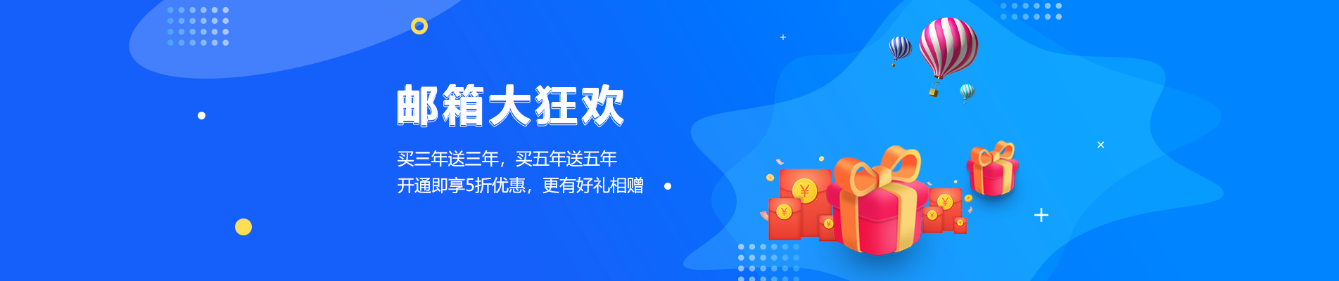 樟木头网易企业邮箱