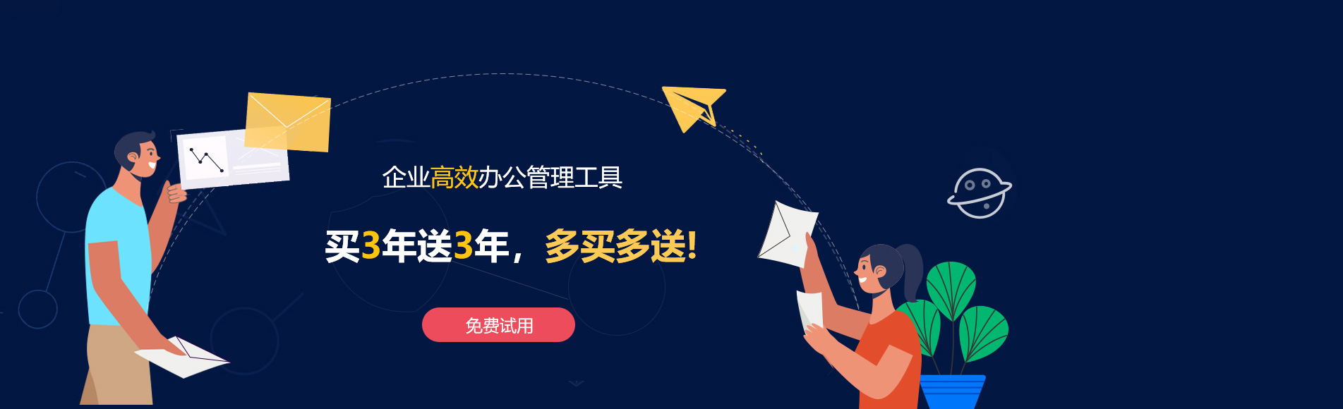樟木头网易企业邮箱